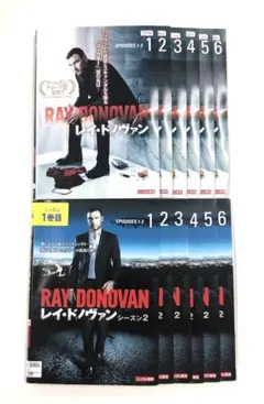 DVD　洋画ドラマ　レイ・ドノヴァン　シーズン1～２　全12巻　※ケースなし