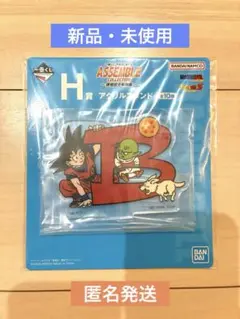 一番くじ ドラゴンボール H賞 アクリルスタンド 【B】