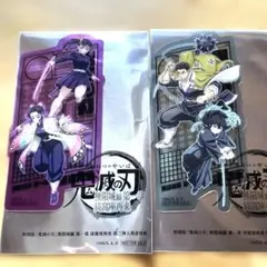 鬼滅の刃 2枚セット