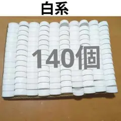 ペットボトルキャップ 140個