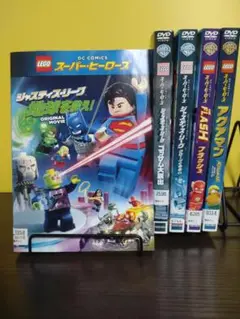 レゴ スーパーヒーローズ DVD 5枚セット