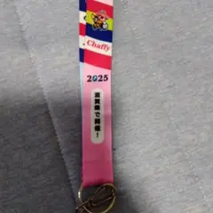 ストラップ　2025年 第79回民スポーツ大会
