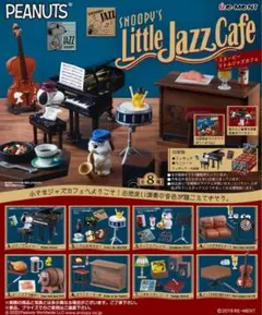 2025年最新】リーメント スヌーピー ジャズの人気アイテム