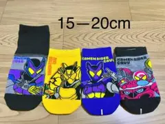 新品　仮面ライダーガヴ　靴下15-20cm　4足セット