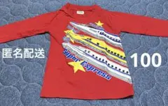 新幹線 長袖Tシャツ 100cm こだま のぞみ ドクターイエロー