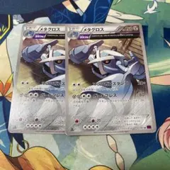 メタグロス U XY7 セット