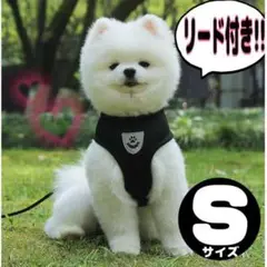 Sサイズ ブラック 黒 ハーネス+リード 散歩 犬 猫 ペット用品 反射 安全
