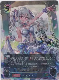 〔祝宴の白姫〕神崎蘭子　サイン入り　UR　ECP02　シャドウバース　ちゅうてつ