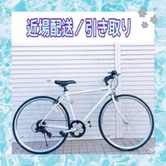 【121】クロスバイク momentum INEED S-3 ホワイト 700c