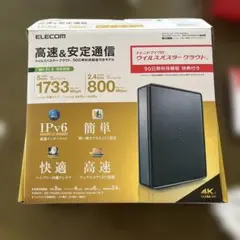 ELECOM 無線LANルータ
