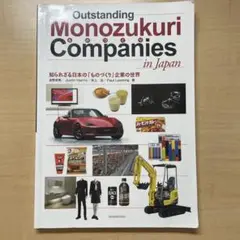 Monozukuri Companies in japan