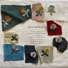 minä perhonen skipはぎれセット