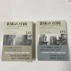 2025年最新】ハーバート・フーバーの人気アイテム - メルカリ