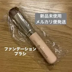 オンリーミネラル　ファンデーションブラシ　メイクブラシ　数量限定