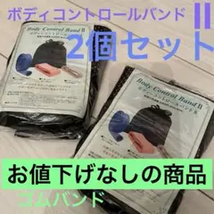 2025年最新】ボディーコントロールバンドの人気アイテム - メルカリ