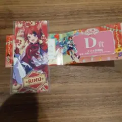 莉犬　ちゃんすくじ　D賞　C賞　言ノ葉ワンダーランド　壁紙　ステッカー
