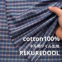 ★md932-1◆2m◆綿100%ネル地ツイル生地◆チェック
