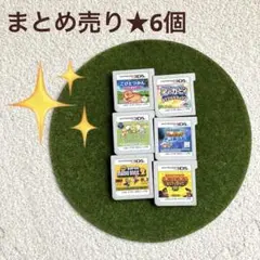 3DS ソフトまとめ売り
