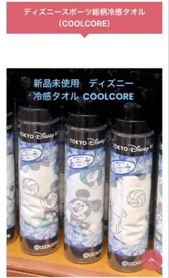 新品未使用　ディズニー 冷感タオル ひんやり 熱中症対策 キャラクター