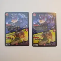 ゼノバースラピア　2枚 新品
