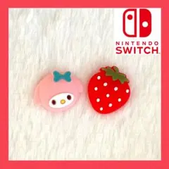 【❣️再入荷❣️】 ジョイコン スティックカバー 2個セット 新品 送料無料