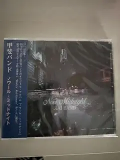 KAI BAND ノアールミッドナイト