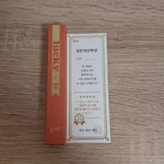 BBIA ラッキーシャインティント 06