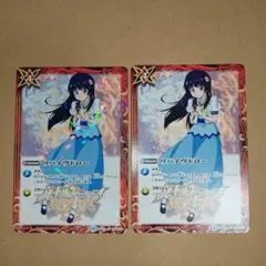 バトルスピリッツ　リバイヴドロー　天魔市　2枚セット