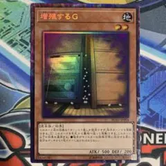 増殖するG  TRC　シークレット　レア　ワンオーナー　3枚　セット yugi-13-ttp01-jp079.jpg