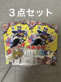 映画　入場者特典　ガヴ　ゴジュウジャー　センタイリング　ゴチゾウBOOK