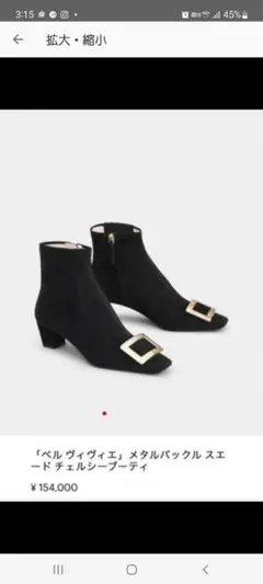 美品 ロジェヴィヴィエ ブーツ 37