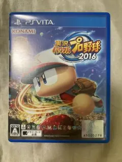 パワプロくん2016 psvita