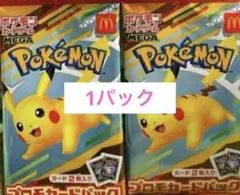 ポケモンカードMEGA マクドナルド ハッピー セット2025プロモカードパック