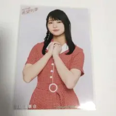 須藤凜華　生写真　希望列車type-B封入