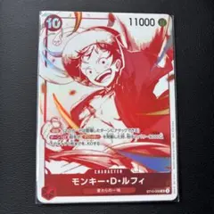 ONE PIECE カードゲーム モンキー・D・ルフィ