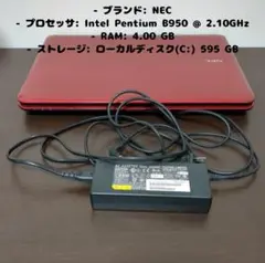 NEC ノートPC