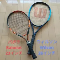 テニスラケット バボラBabolat23インチ ウィルソンWilson26インチ