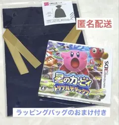 星のカービィ　トリプルデラックス　3DSソフト　新品