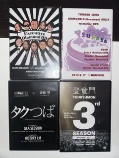 アムウェイ DVDセット 中島薫 荒川正志 水空気 達成ラリー ヘッケル 登竜門 アムウェイ DVDセット 中島薫 荒川正志 水空気 達成ラリー