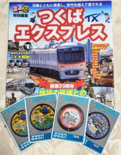 マンホールカード4枚