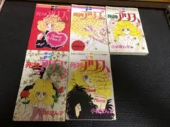 死神アリス　小林ぽんず　全初版 小林ぽんず 死神アリスの値段と価格推移は？｜0件の売買データ