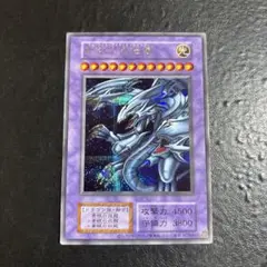 遊戯王　青眼の究極竜　復刻版シークレットレア