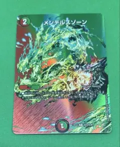 ㊂メンデルスゾーンmax