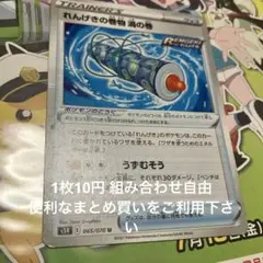 れんげきの巻物　渦の巻　在庫1