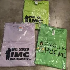 IMC いむちゃんねる Tシャツ 3点 でかおん　ポエム　FUKE
