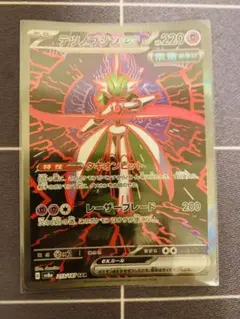 テツノブジンex SAR