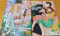 様子のおかしい陰キャを拾ったら、とんだハイスペック王子だった件 (仮)