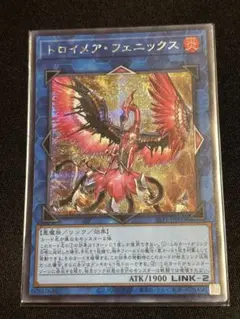 遊戯王 トロイメア・フェニックス シークレット