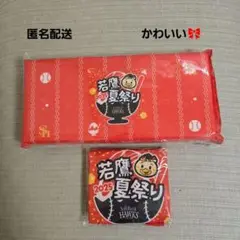 若鷹夏祭り2025 トートバッグ シートクッション　セット