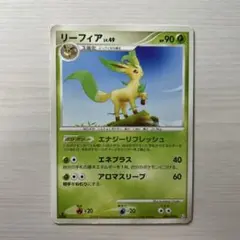 【早い者勝ち】絶版ポケモンカード　リーフィア ★ Pt2 時の果ての絆 008